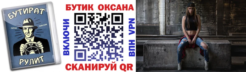 гидра ссылки даркнет сайт Камень-на-Оби Бутират буратино