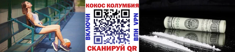 Cocaine Колумбийский  Камень-на-Оби 